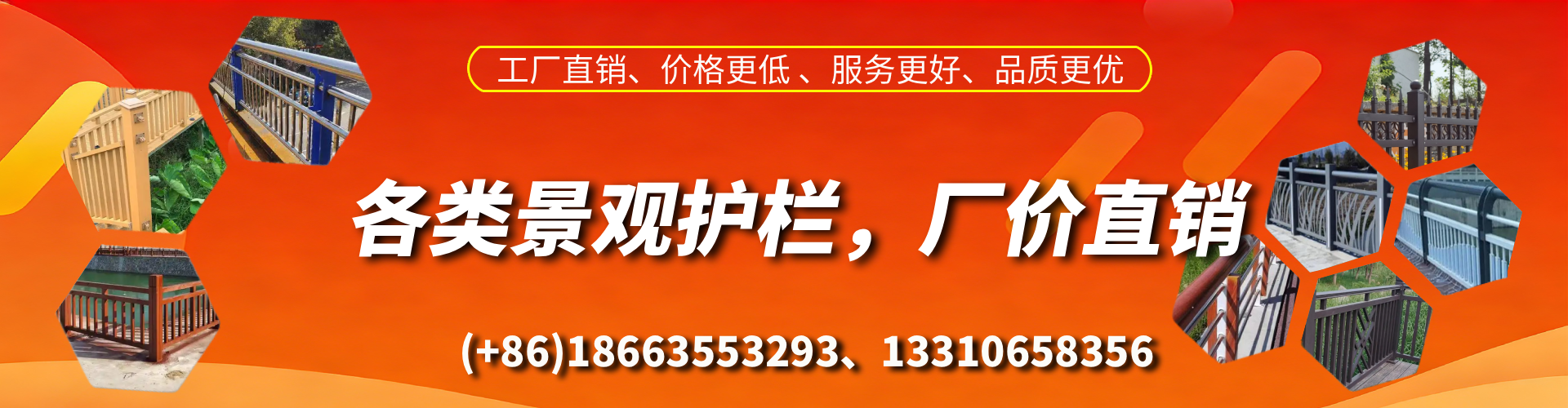 泰州景观护栏生产厂家